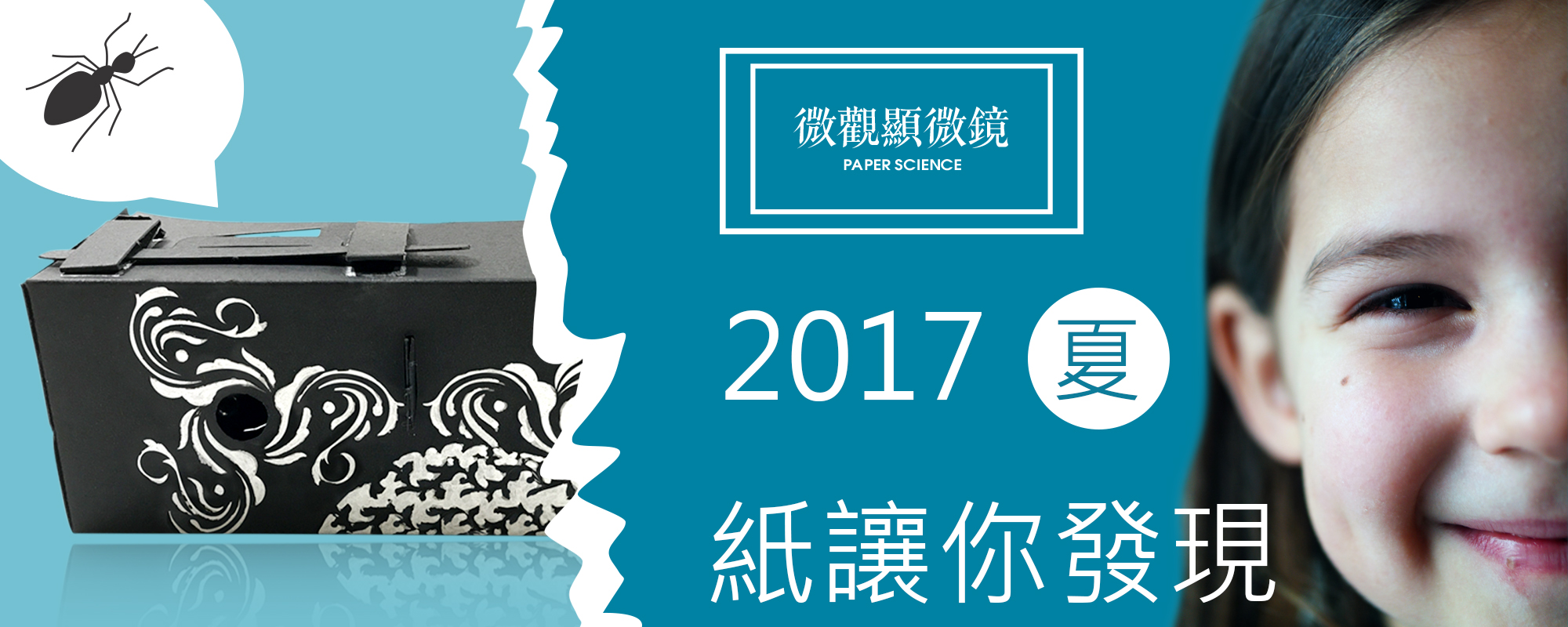 微觀顯微鏡